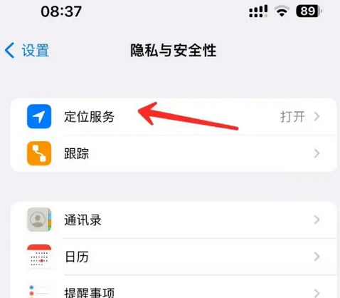 临武苹果客服中心分享iPhone 输入“发现石油”触发定位