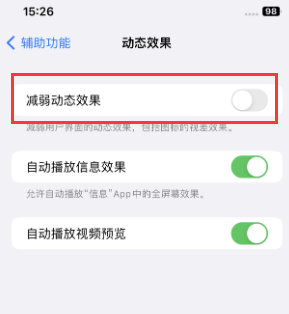 临武苹果售后维修点分享苹果iPhone如何隐藏dock栏 