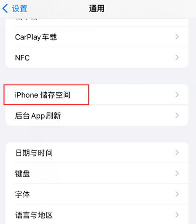 临武iPhone系统维修分享iPhone储存空间系统数据占用过大怎么修复 