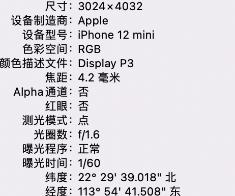 临武苹果15维修服务分享iPhone 15拍的照片太亮解决办法 