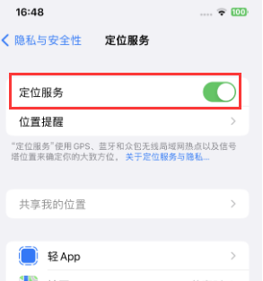 临武苹果维修客服分享如何在iPhone上隐藏自己的位置 