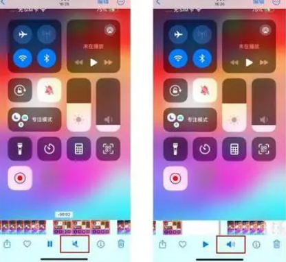临武苹果15维修网点分享iPhone15录屏没有声音怎么办 