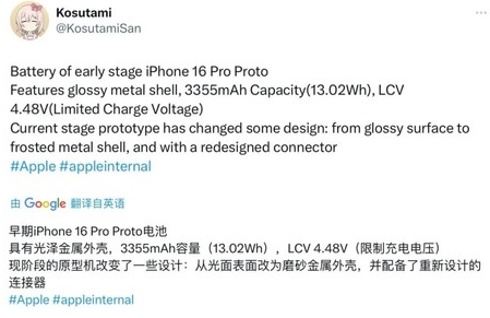 临武苹果16pro维修分享iPhone 16Pro电池容量怎么样