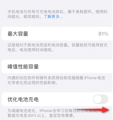 临武苹果15维修分享iPhone15充电到80%就充不进电了怎么办 