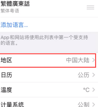 临武苹果无线网维修店分享iPhone无线局域网无法开启怎么办