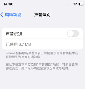 临武苹果锁屏维修分享iPhone锁屏时声音忽大忽小调整方法