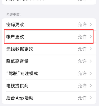 临武appleID维修服务iPhone设置中Apple ID显示为灰色无法使用