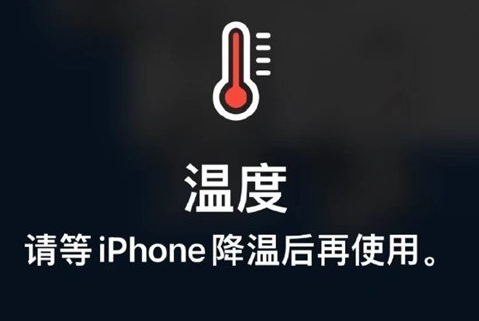 临武苹临武果维修站分享iPhone手机发烫严重怎么办