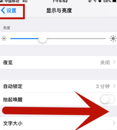 临武苹临武果维修网点分享iPhone快速返回上一级方法教程