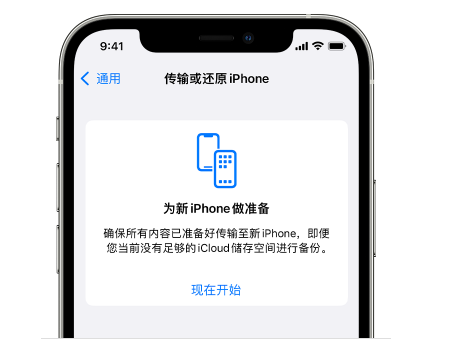 临武苹果14维修网点分享iPhone14如何增加iCloud临时免费空间 