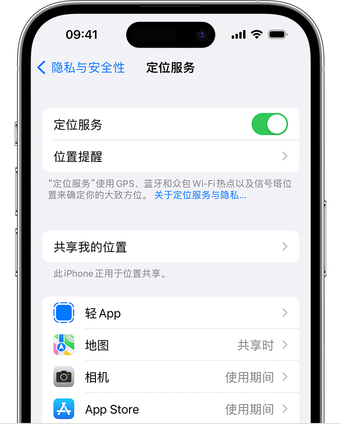 临武苹果维修网点分享如何在iPhone上阻止个性化广告投放 