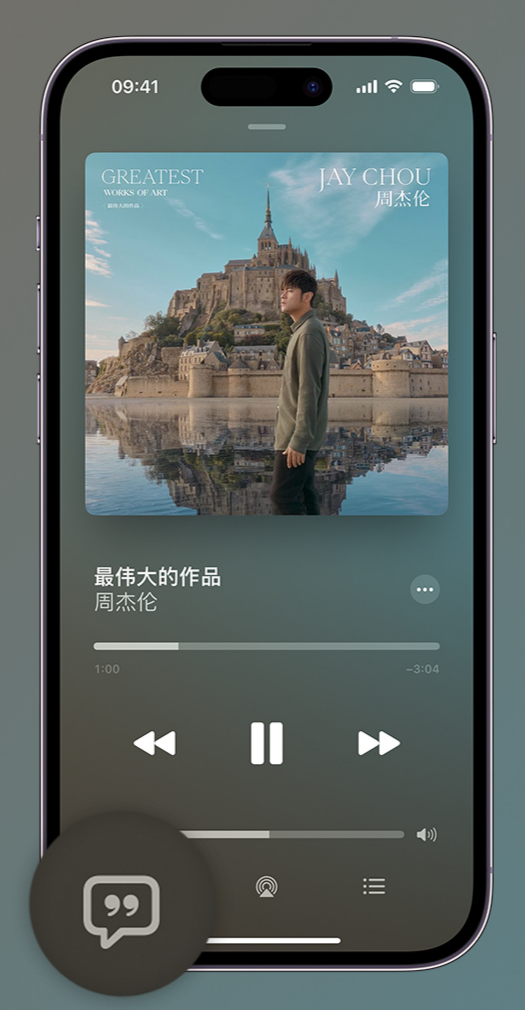 临武iphone维修分享如何在iPhone上使用Apple Music全新唱歌功能 