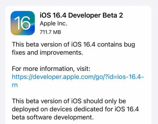 临武苹果手机维修分享：iOS16.4 Beta2升级建议 