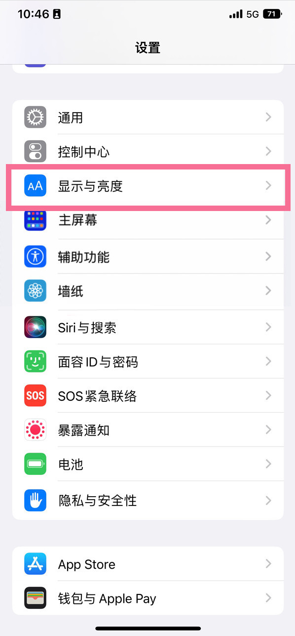 临武苹果14维修店分享iPhone14 plus如何设置护眼模式 