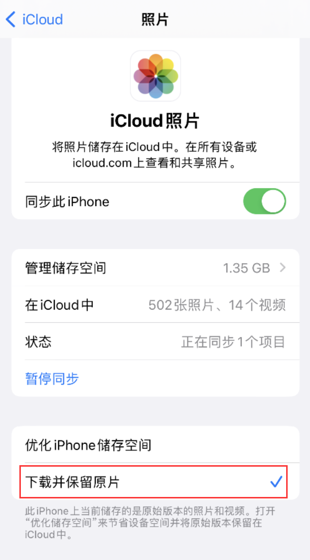 临武苹果手机维修分享iPhone 无法加载高质量照片怎么办 