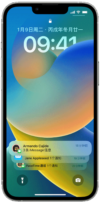 临武苹果14维修店分享iPhone 14 在锁定屏幕上使用通知的方法 