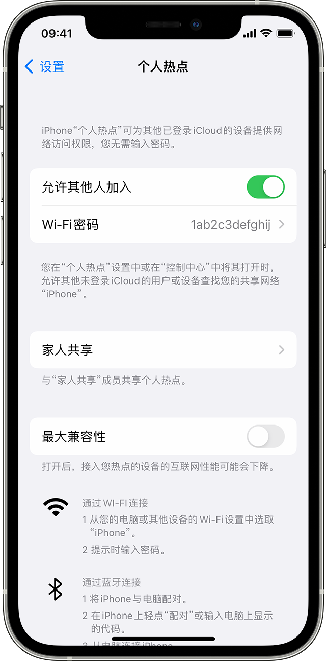 临武苹果14维修分享iPhone 14 机型无法开启或使用“个人热点”怎么办 