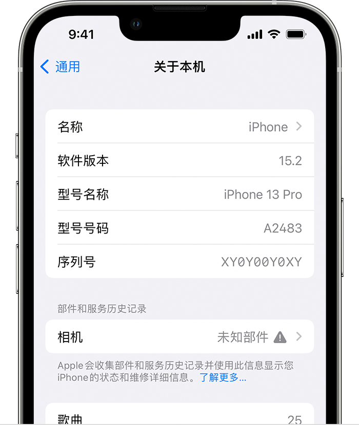 临武苹果维修分享iPhone 出现提示相机“未知部件”是什么原因？ 