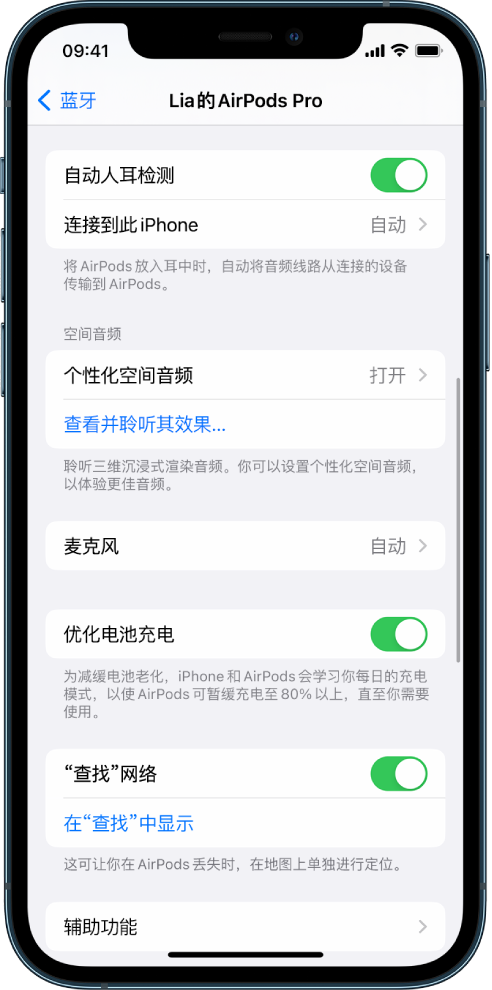 临武苹果手机维修分享如何通过 iPhone “查找”功能定位 AirPods 