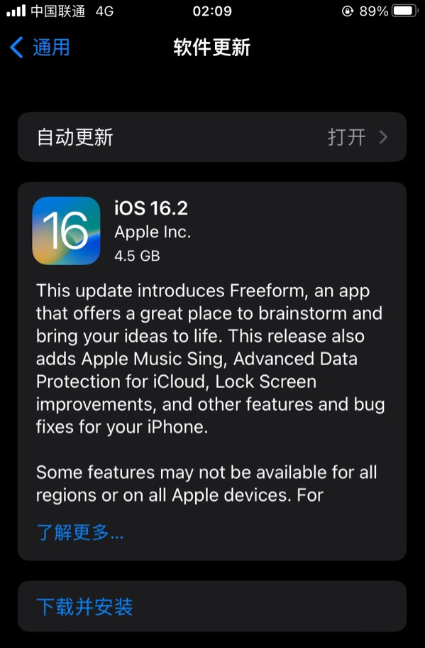 临武苹果服务网点分享为什么说iOS 16.2 RC版非常值得更新 