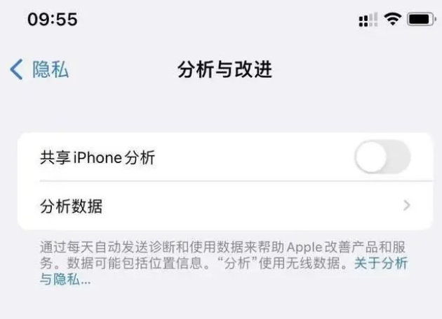 临武苹果手机维修分享iPhone如何关闭隐私追踪 