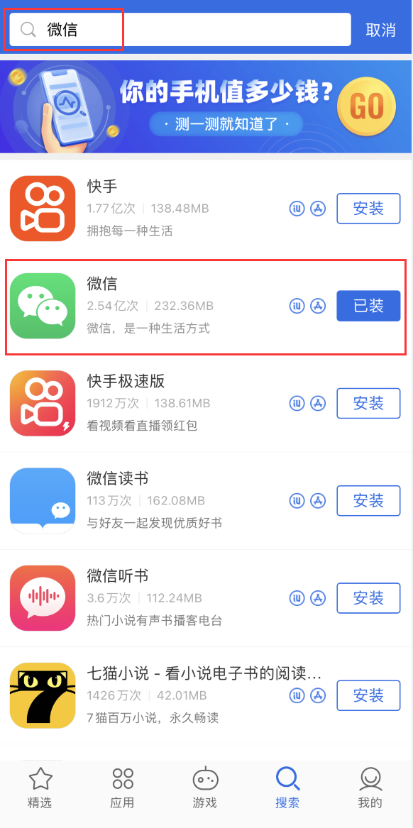 临武苹果手机维修分享苹果手机历史版本的应用在哪里下载 