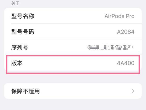 临武苹果手机维修分享AirPods pro固件安装方法 