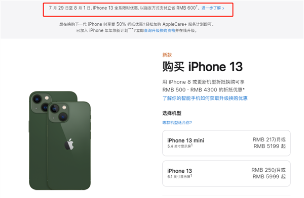 临武苹果13维修分享现在买iPhone 13划算吗 