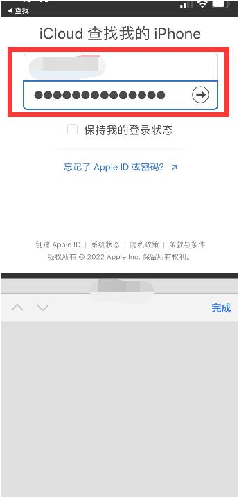 临武苹果13维修分享丢失的iPhone13关机后可以查看定位吗 