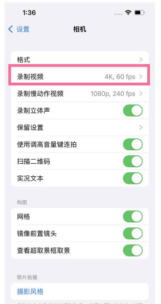 临武苹果13维修分享iPhone13怎么打开HDR视频 