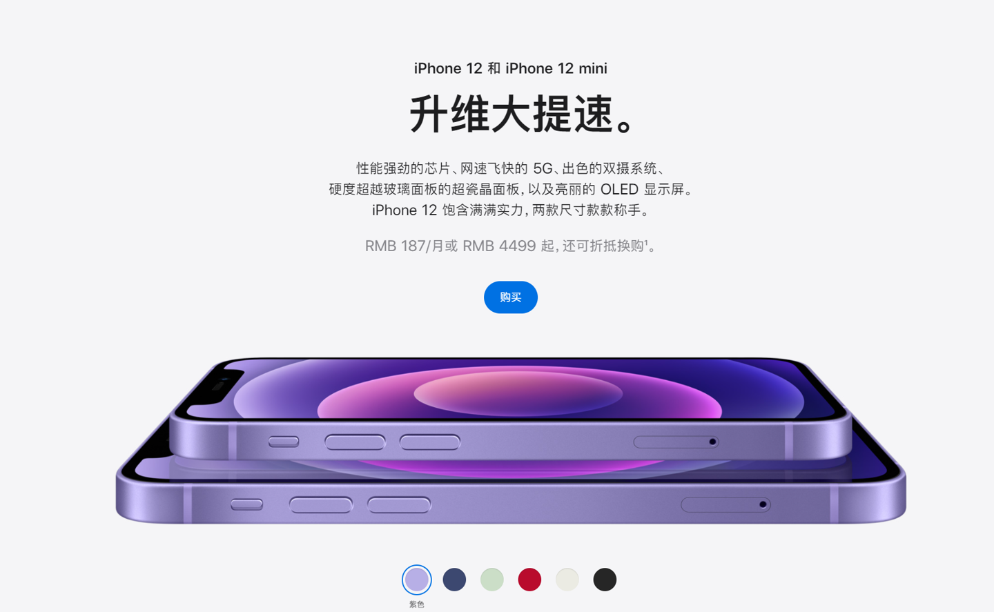 临武苹果手机维修分享 iPhone 12 系列价格降了多少 