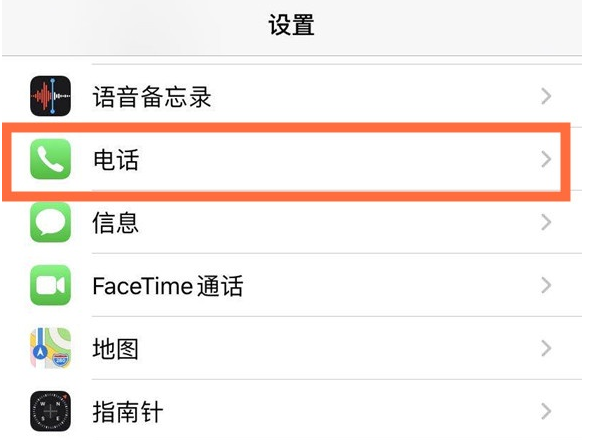 临武苹果手机维修分享iPhone12如何设置来电小窗口 