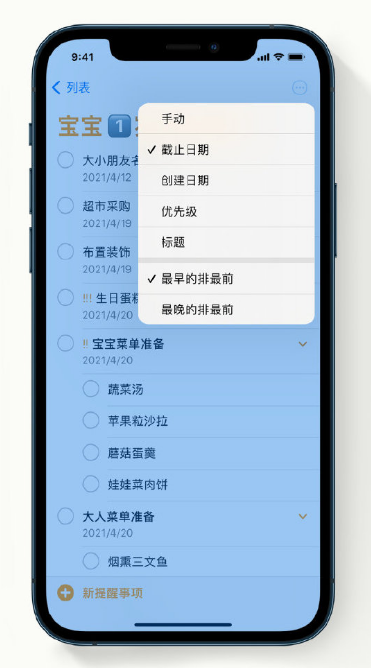临武苹果手机维修分享iPhone 12 小技巧 