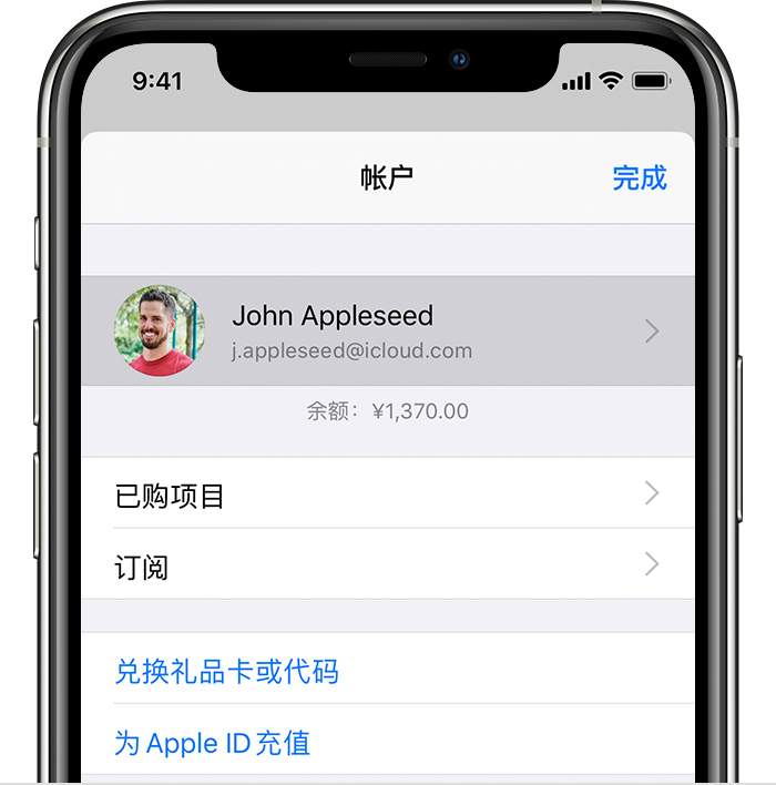 临武苹果手机维修分享iPhone 12 如何隐藏 App Store 已购项目 