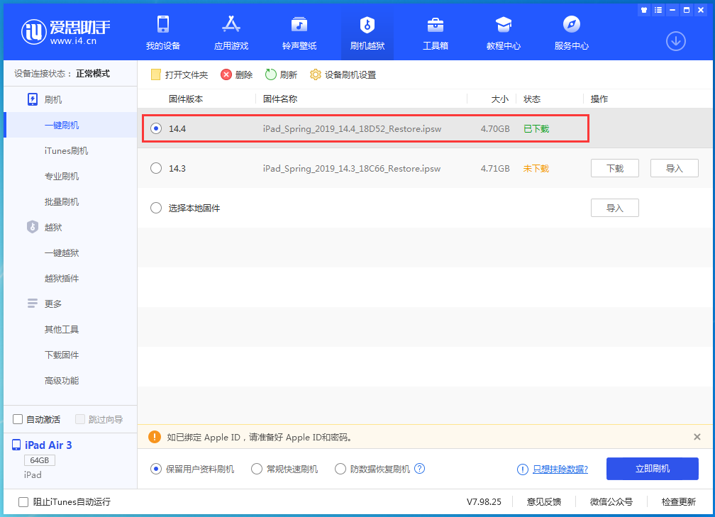 临武苹果手机维修分享iPhone 12 提示“无法检查更新”导致不能正常升级怎么办 