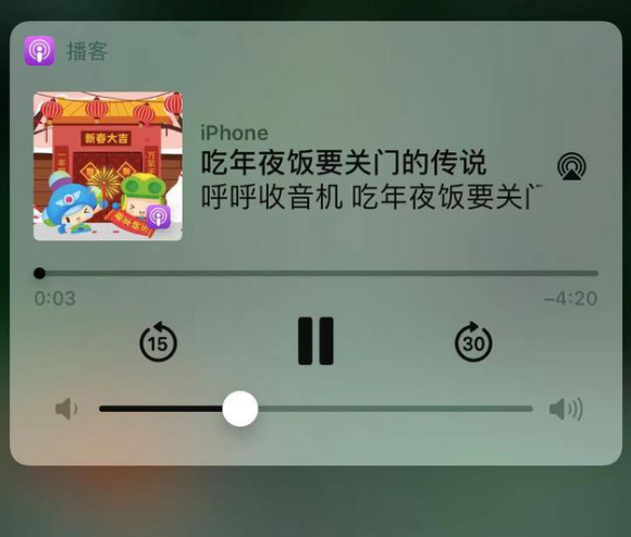 临武苹果手机维修分享让 Siri 陪你过春节 