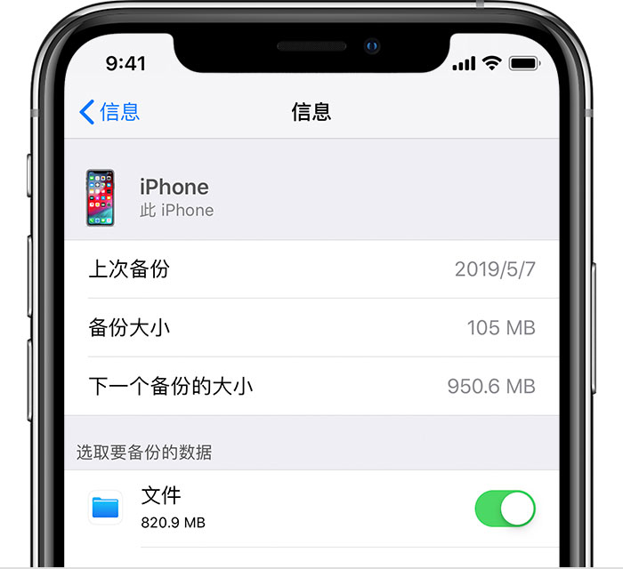 临武苹果手机维修分享iPhone 显示“备份失败”应如何解决 
