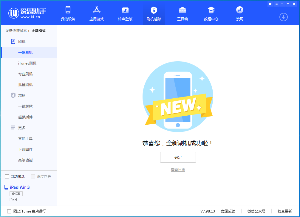 临武苹果手机维修分享iOS 14.4RC 版更新内容及升级方法 
