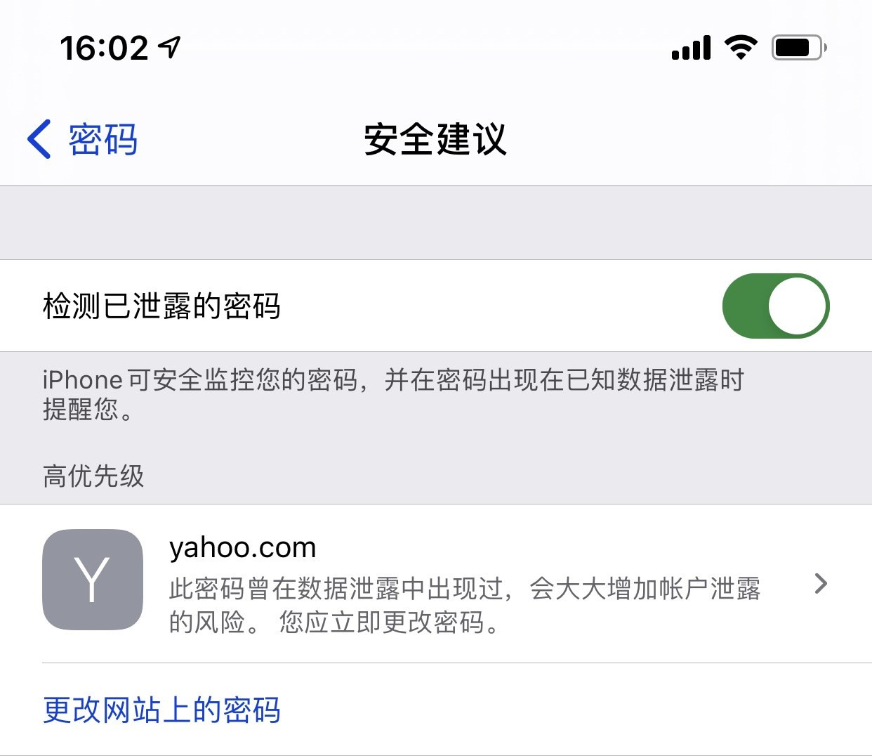 临武苹果手机维修分享iCloud 钥匙串有什么用 