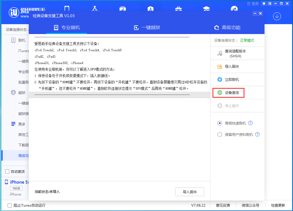 临武苹果手机维修分享iOS 12.4.9正式版_iOS 12.4.9 正式版一键刷机教程 