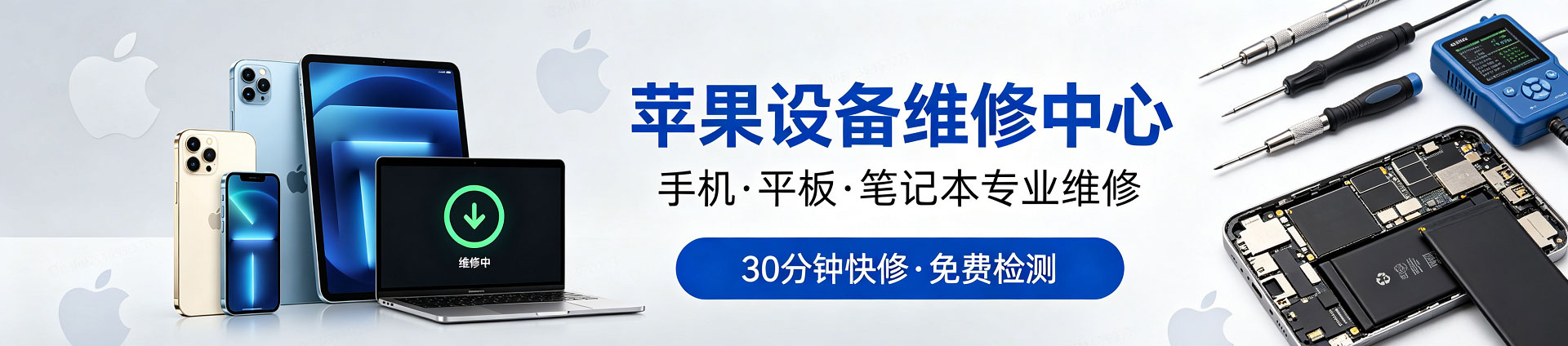 临武苹果手机维修服务地址查询